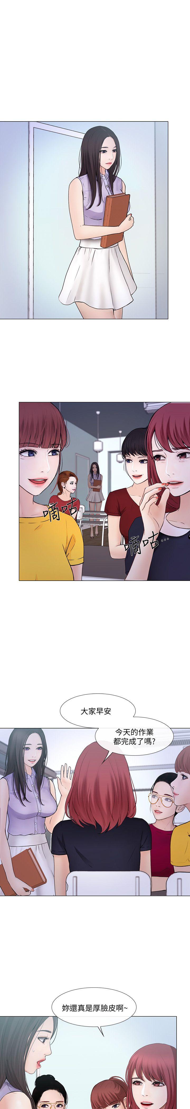 第31话-关係被揭穿-19