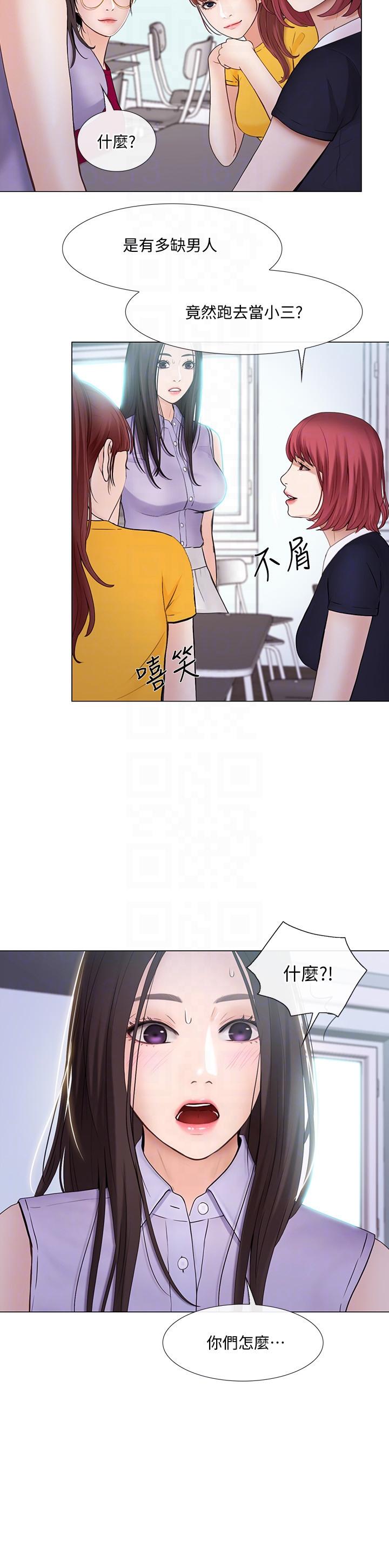 第31话-关係被揭穿-20