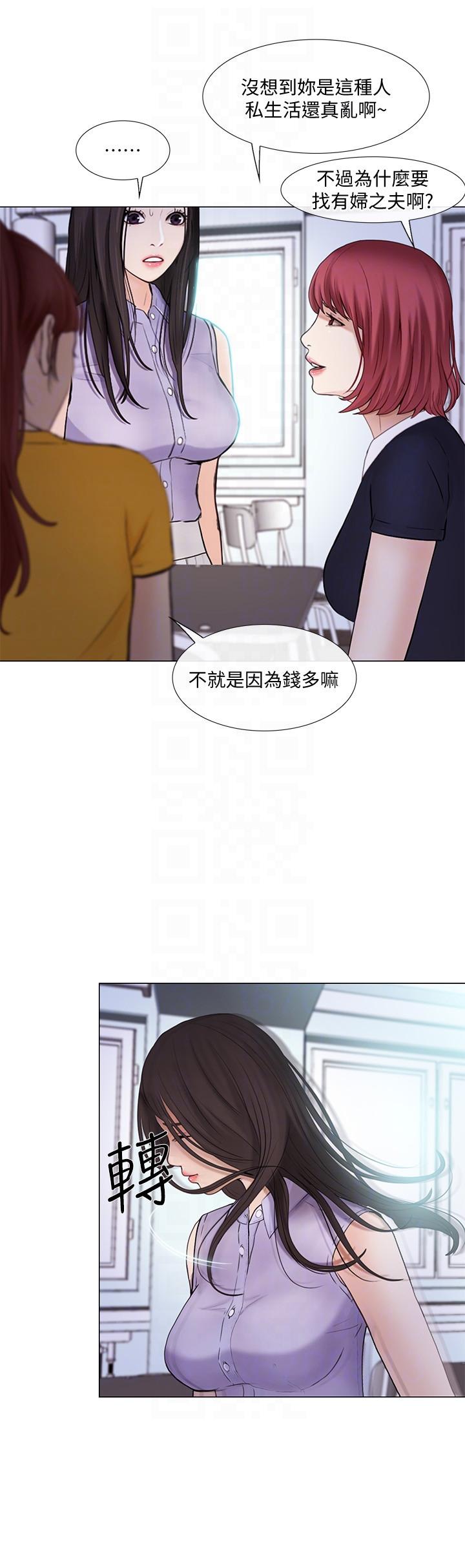 第31话-关係被揭穿-22