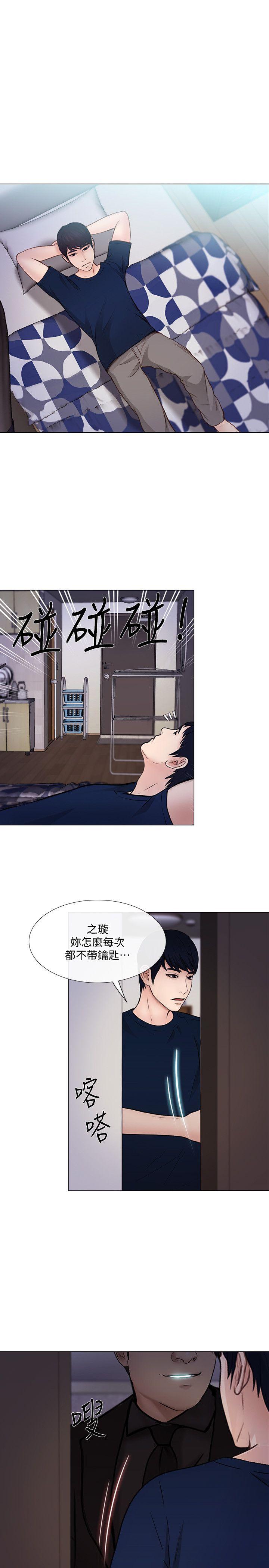 第31话-关係被揭穿-25