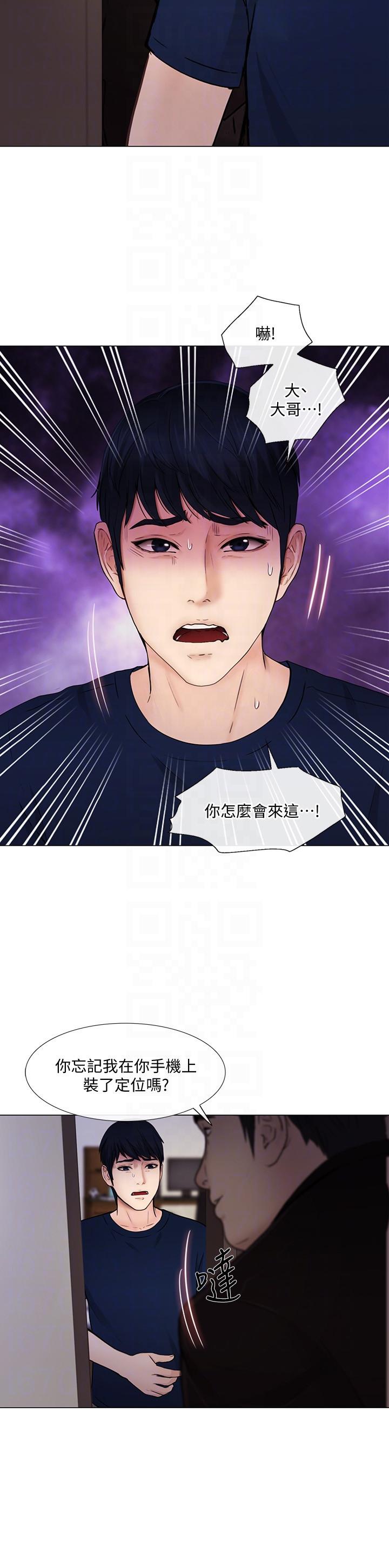 第31话-关係被揭穿-26