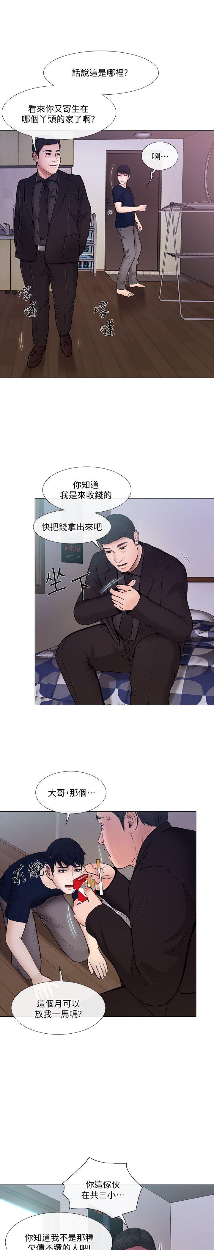 第31话-关係被揭穿-27