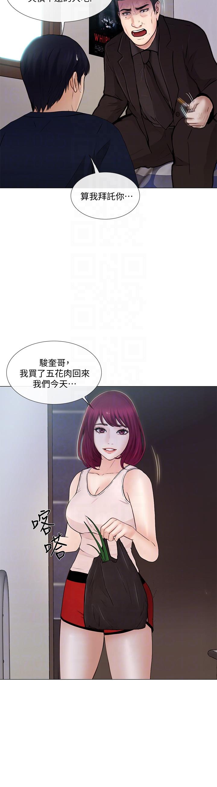 第31话-关係被揭穿-28