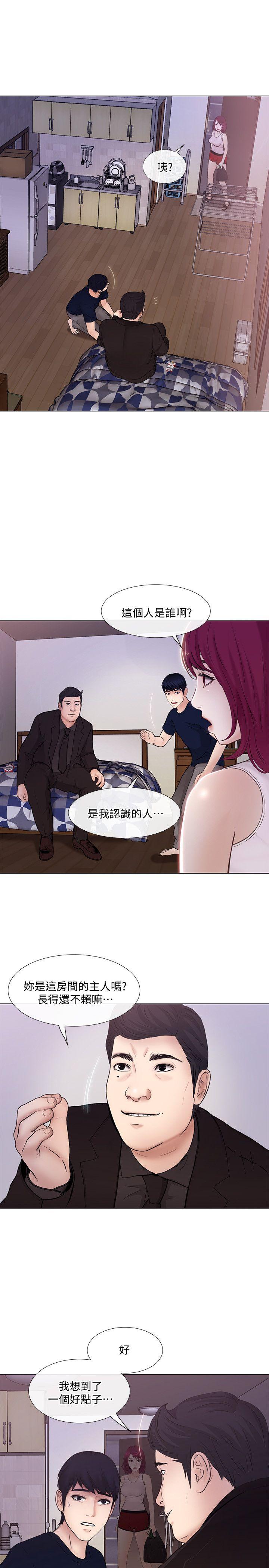 第31话-关係被揭穿-29