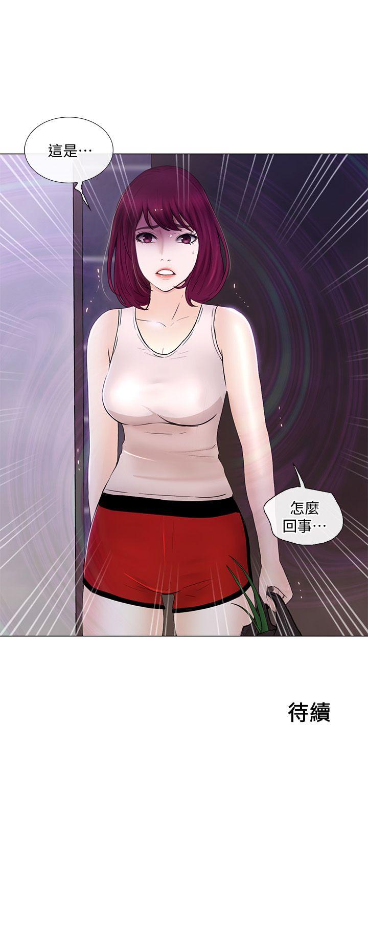 第31话-关係被揭穿-31