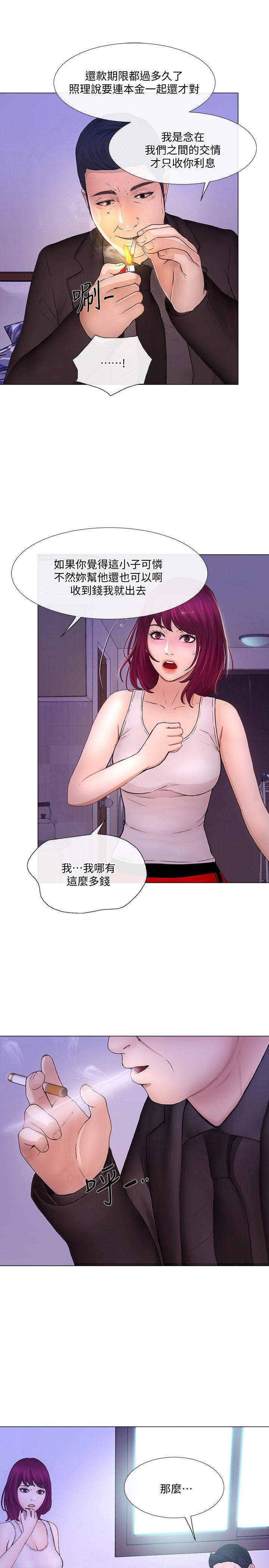 第32话-出借女友-7