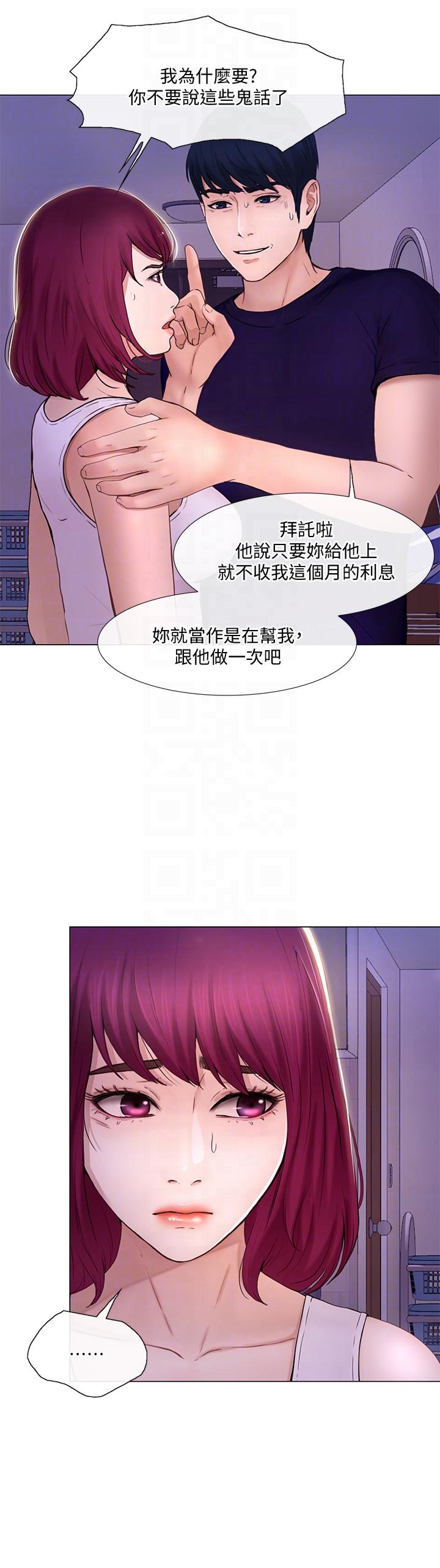 第32话-出借女友-10