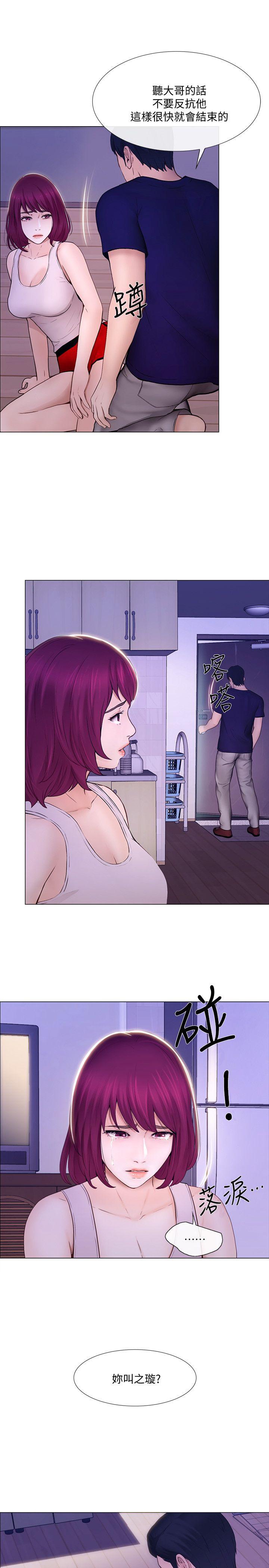 第32话-出借女友-19