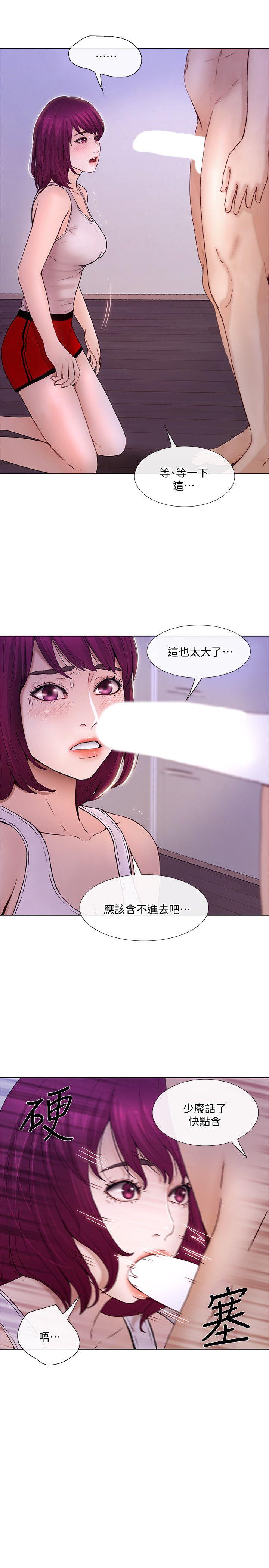第32话-出借女友-23