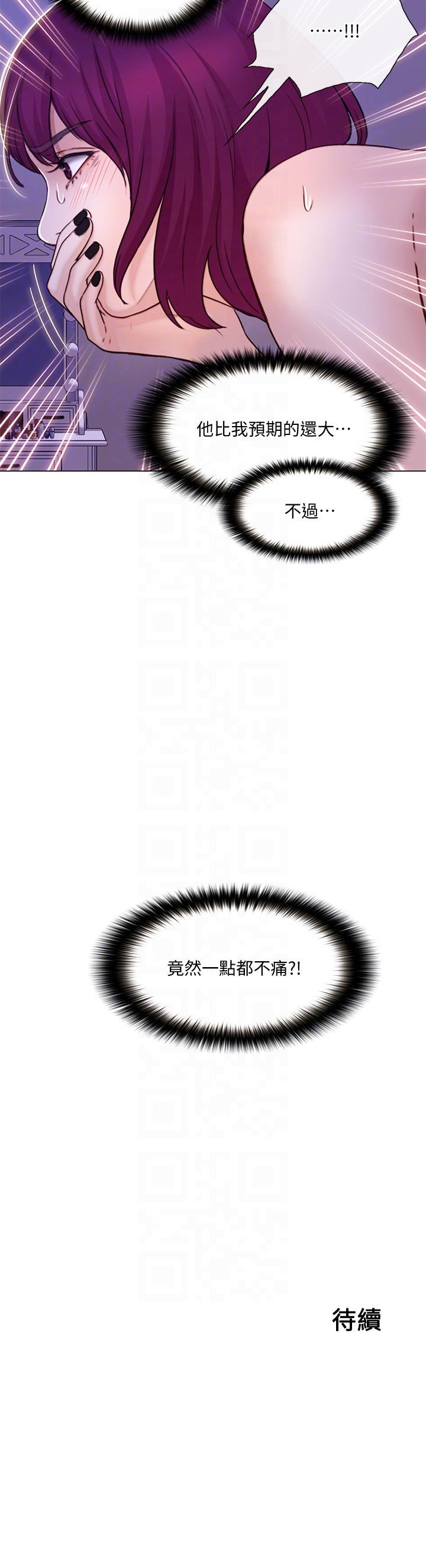 第32话-出借女友-34