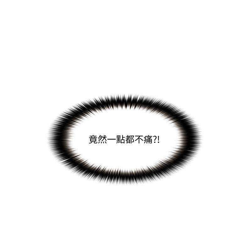第33话-妳终究会成为我的女人-1