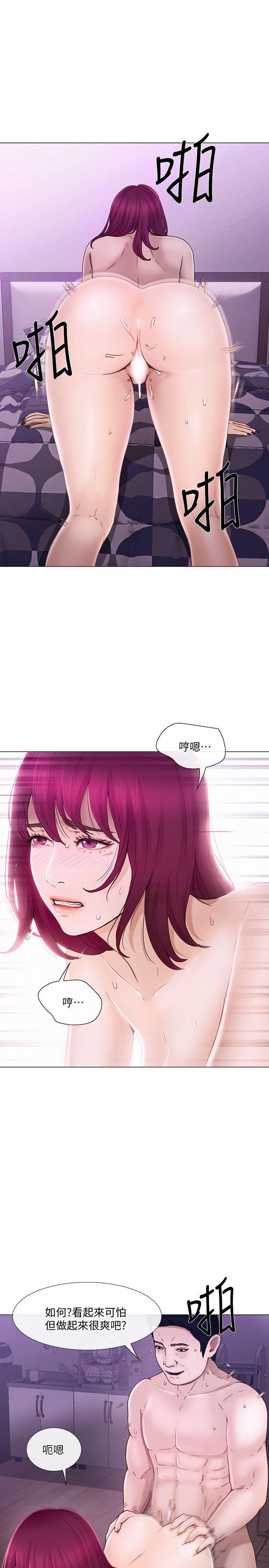 第33话-妳终究会成为我的女人-3