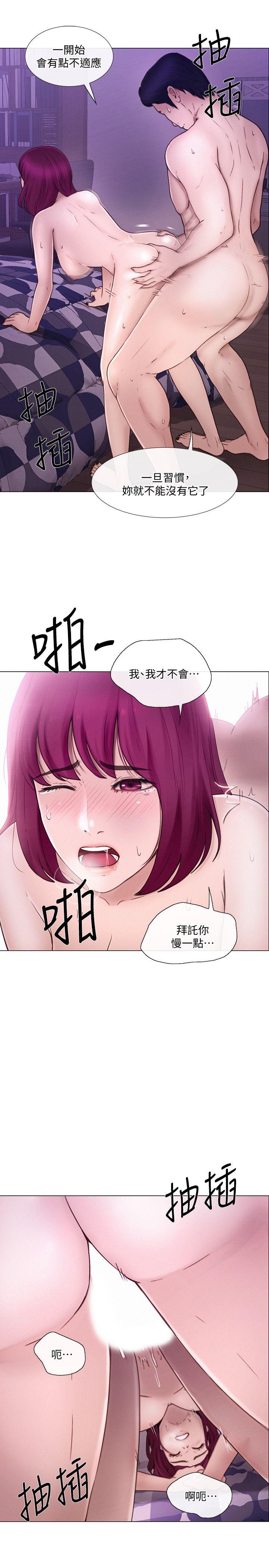 第33话-妳终究会成为我的女人-5