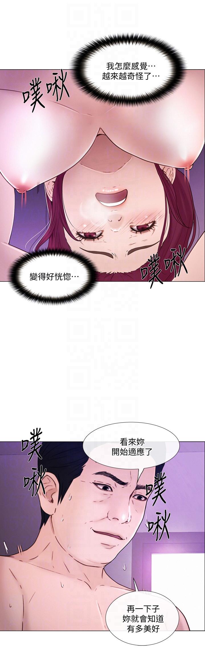 第33话-妳终究会成为我的女人-6