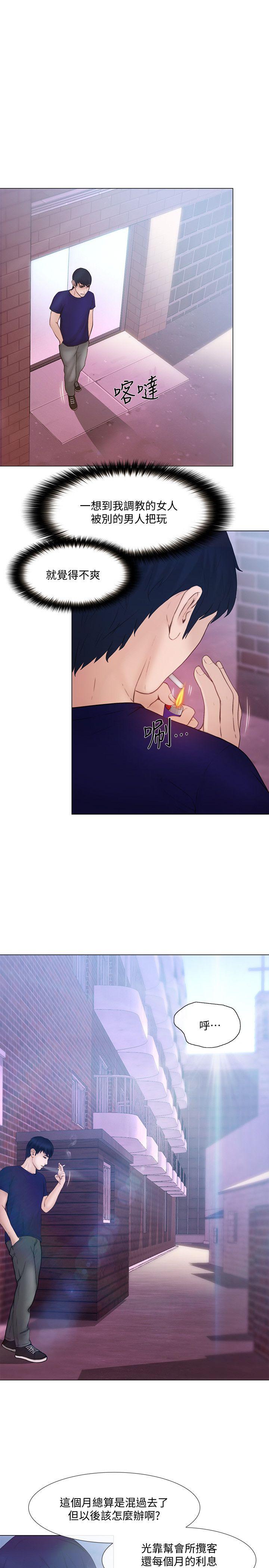 第33话-妳终究会成为我的女人-9