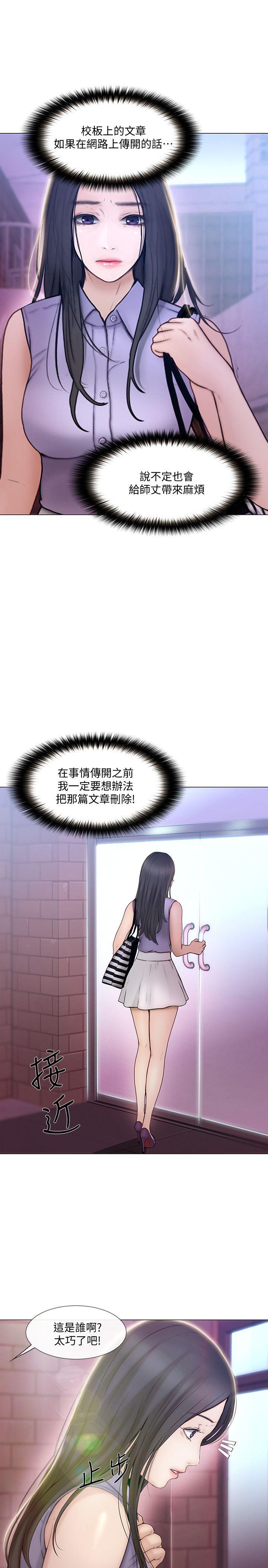 第33话-妳终究会成为我的女人-11