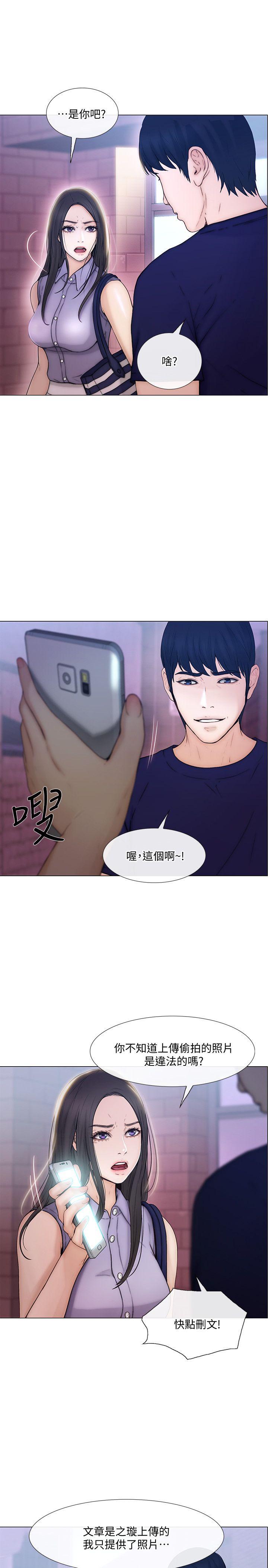 第33话-妳终究会成为我的女人-13