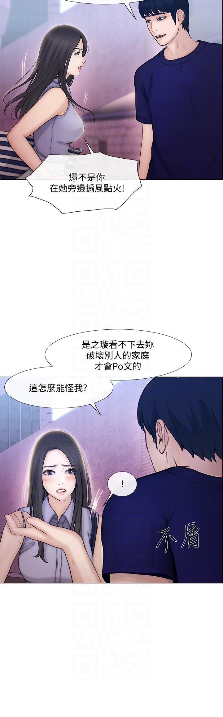第33话-妳终究会成为我的女人-14