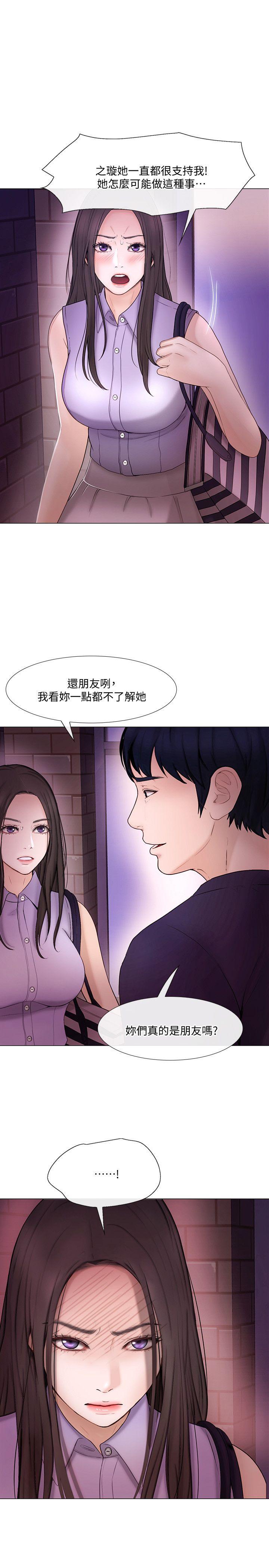 第33话-妳终究会成为我的女人-15