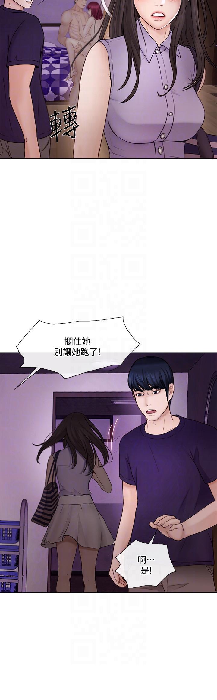 第33话-妳终究会成为我的女人-22