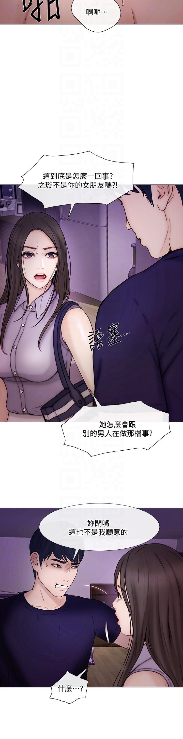 第33话-妳终究会成为我的女人-24