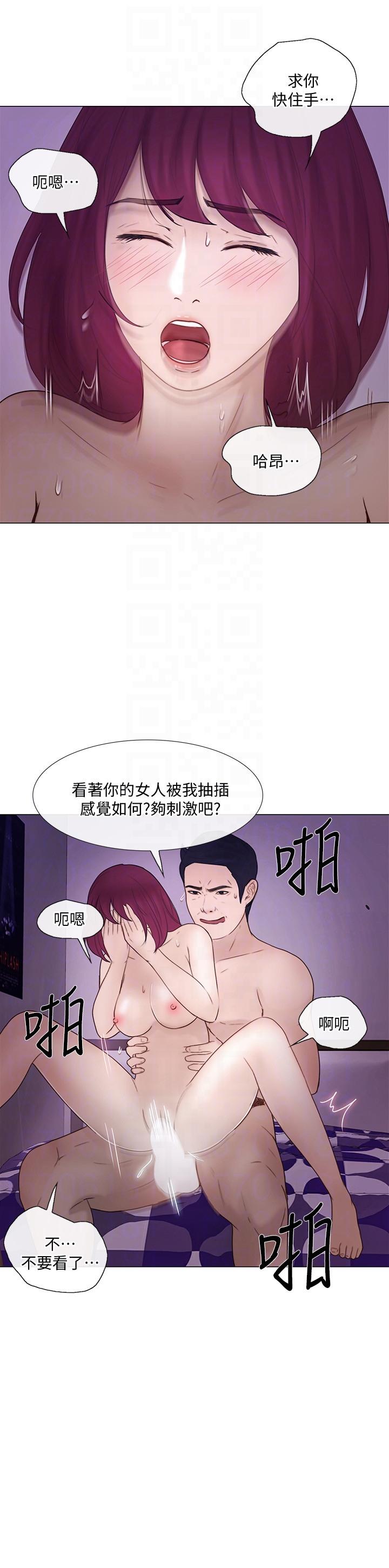 第33话-妳终究会成为我的女人-26