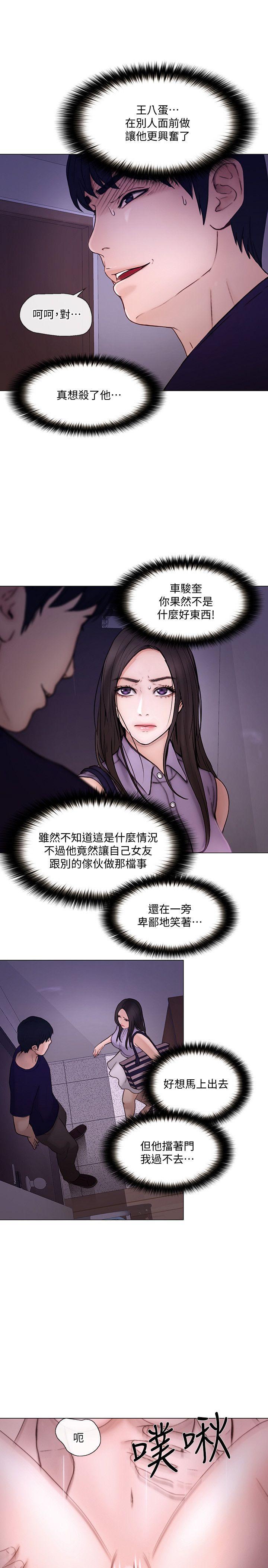 第33话-妳终究会成为我的女人-27