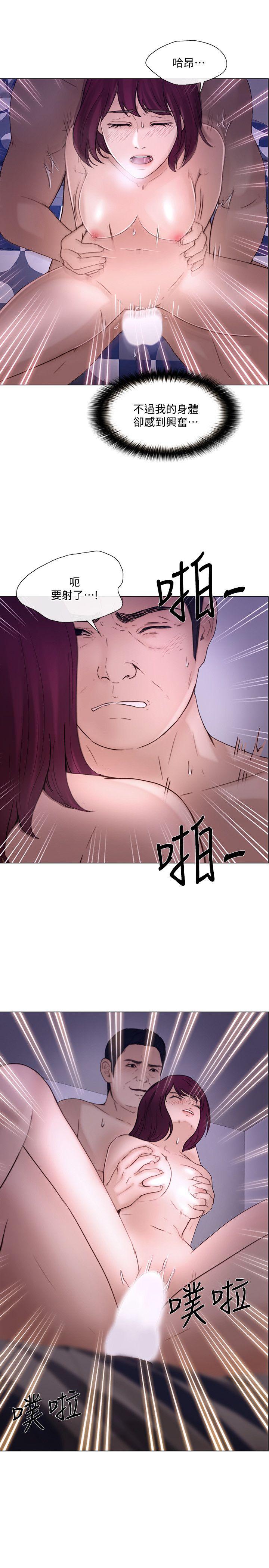 第33话-妳终究会成为我的女人-29