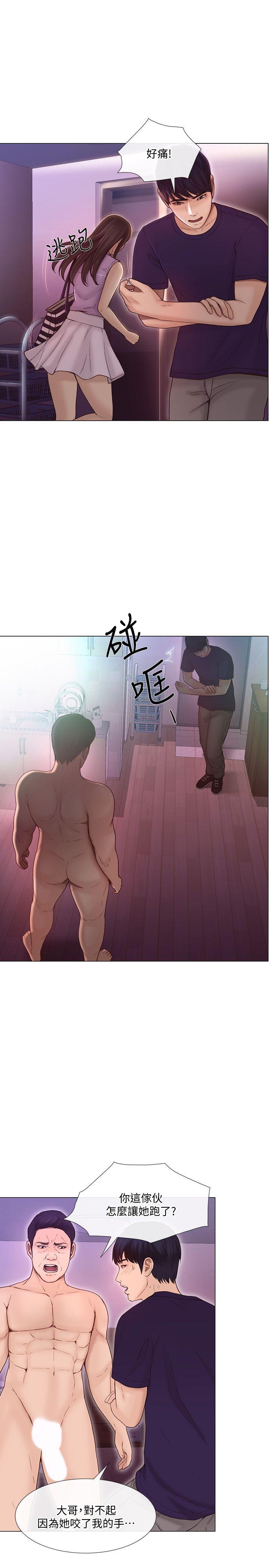 第34话-觊觎书雅的陌生男子-2