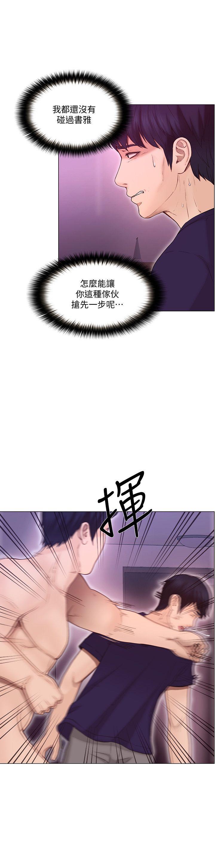 第34话-觊觎书雅的陌生男子-3