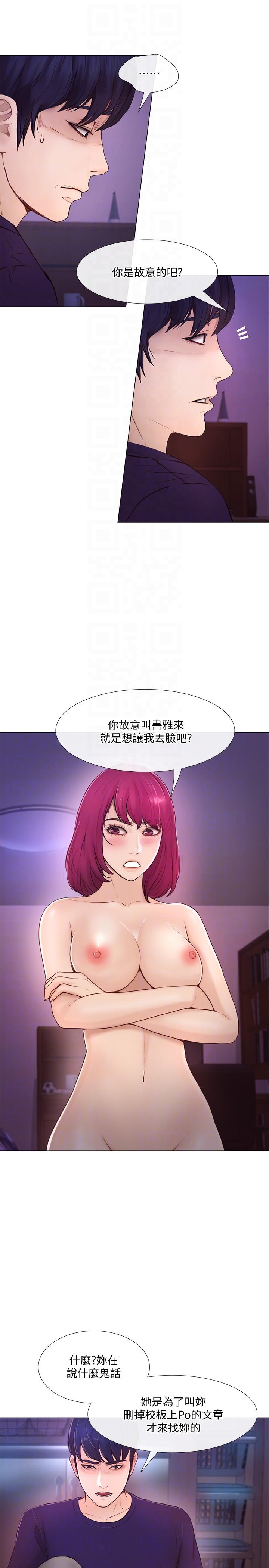 第34话-觊觎书雅的陌生男子-6