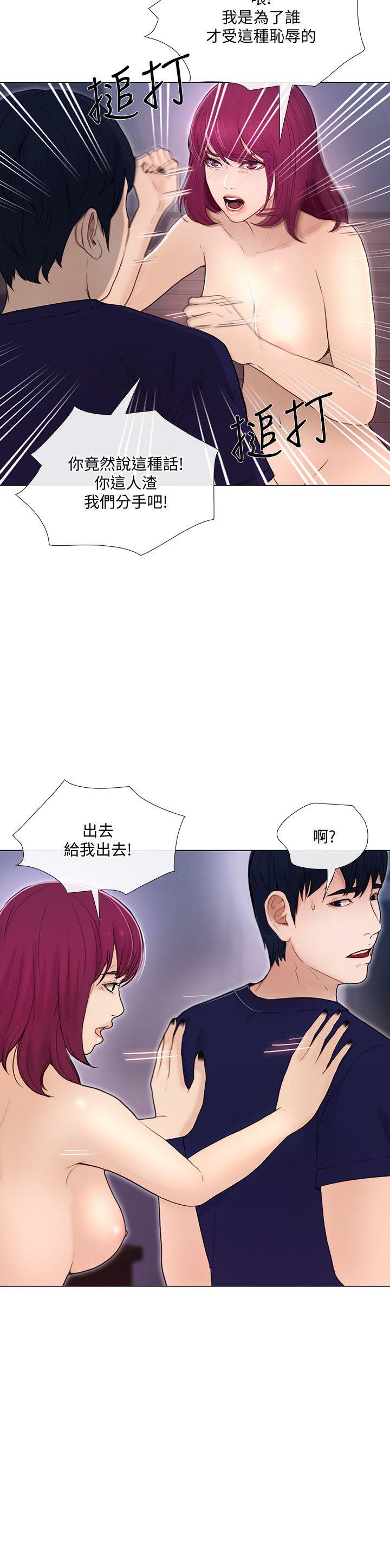 第34话-觊觎书雅的陌生男子-9