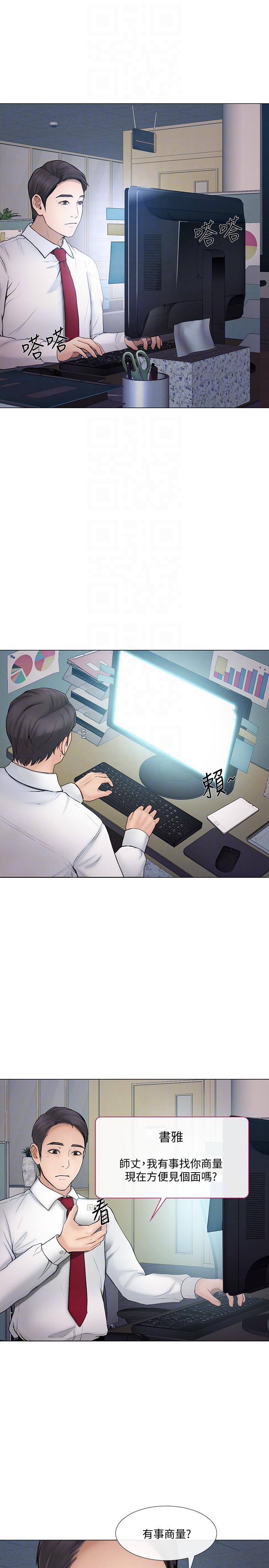 第34话-觊觎书雅的陌生男子-12
