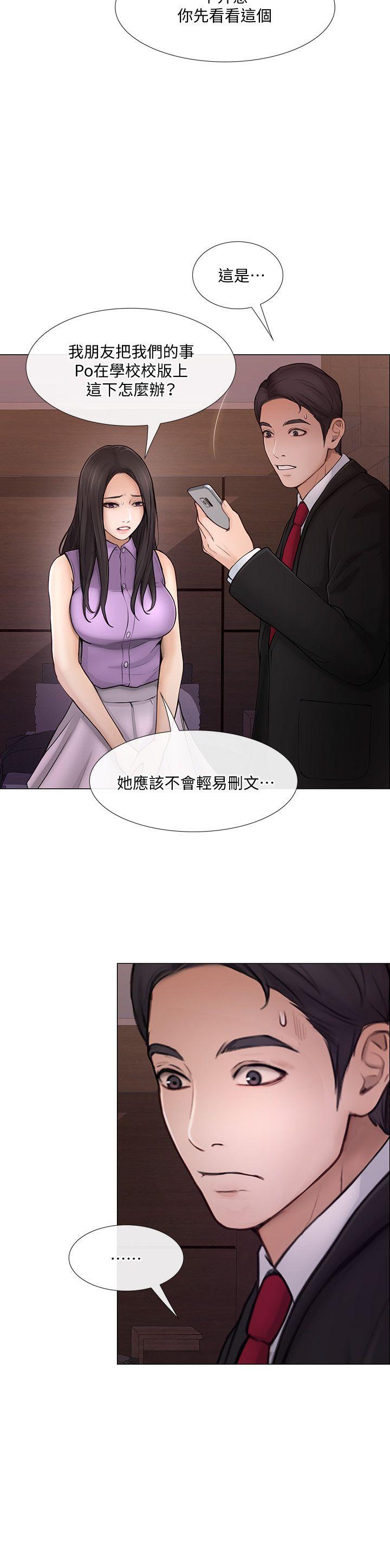 第34话-觊觎书雅的陌生男子-15
