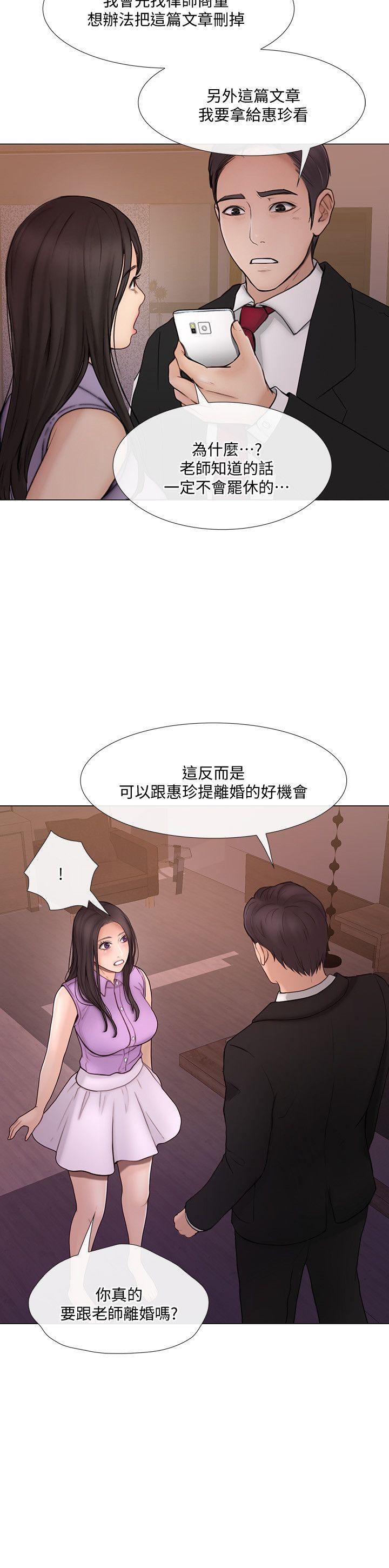 第34话-觊觎书雅的陌生男子-17