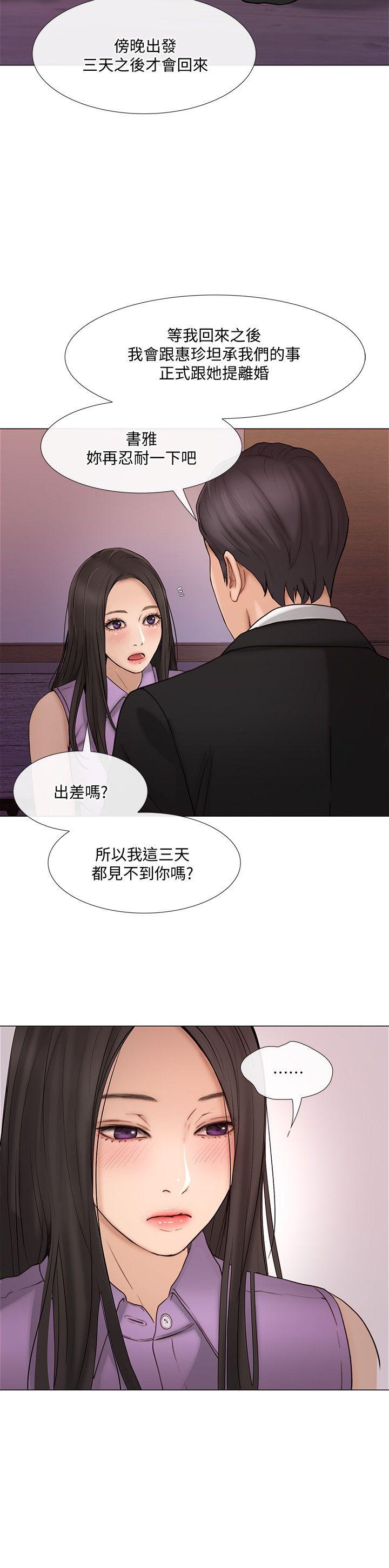 第34话-觊觎书雅的陌生男子-19