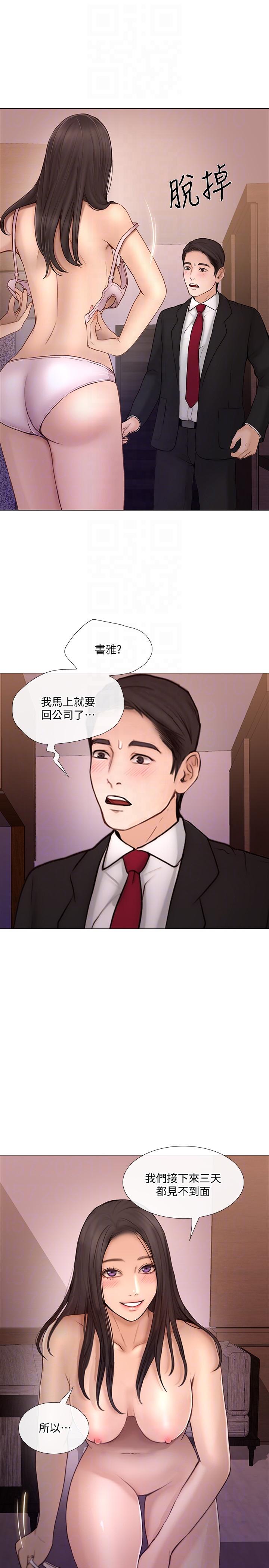 第34话-觊觎书雅的陌生男子-20