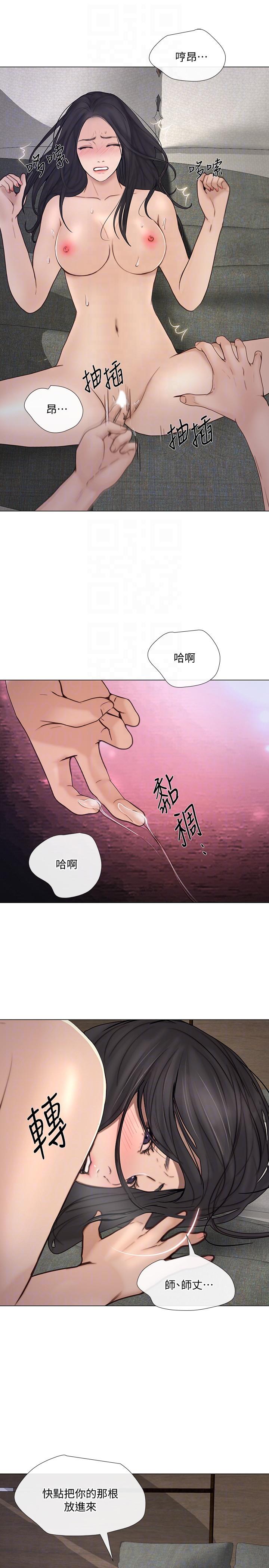 第34话-觊觎书雅的陌生男子-24