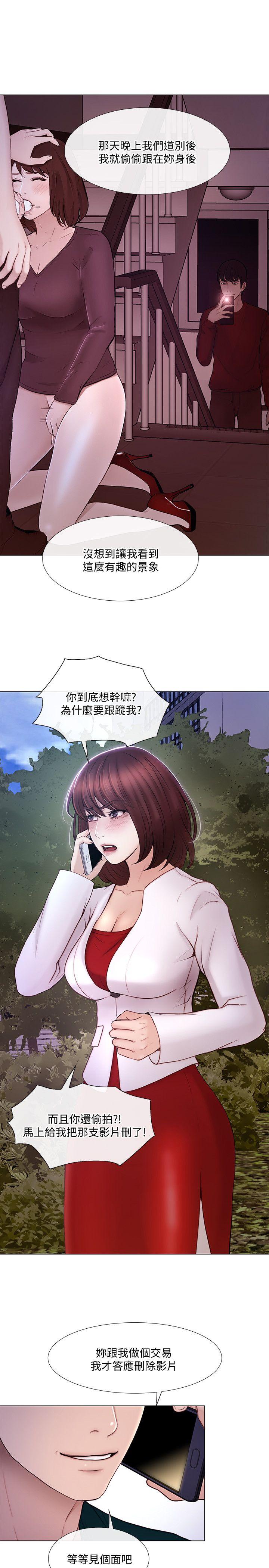 第35话-车骏奎的秘密交易-4