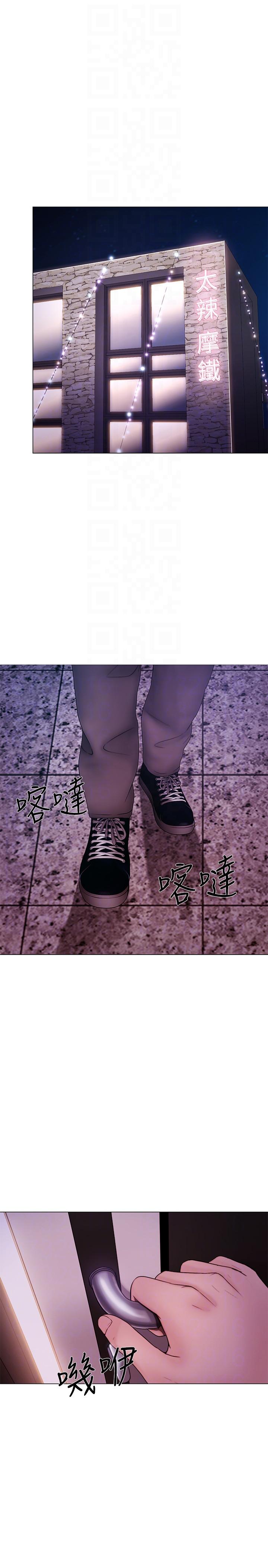 第35话-车骏奎的秘密交易-6