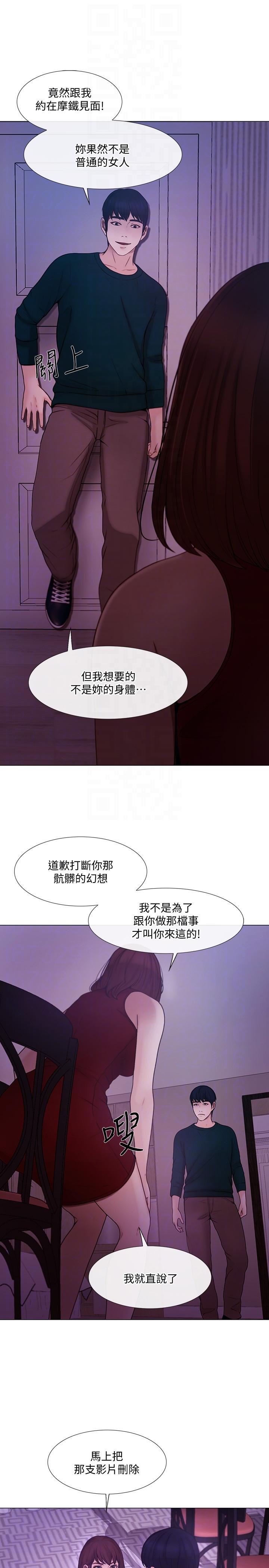 第35话-车骏奎的秘密交易-8