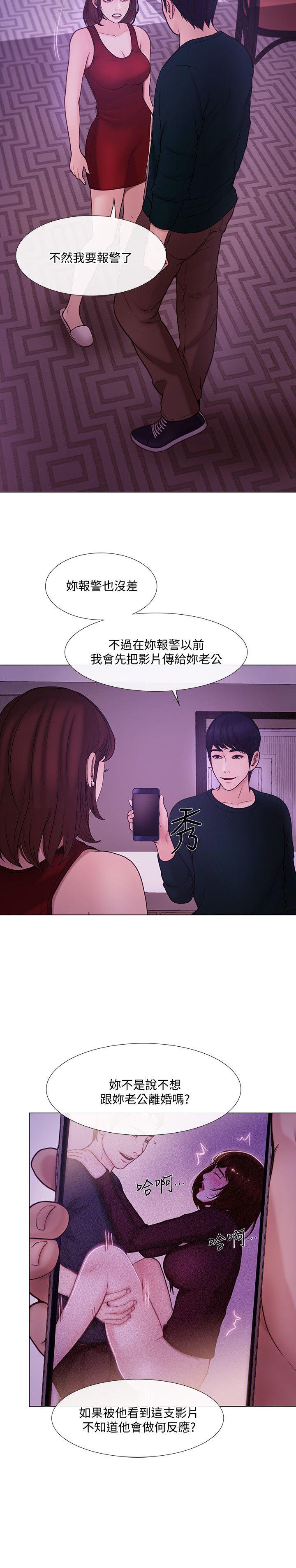 第35话-车骏奎的秘密交易-9