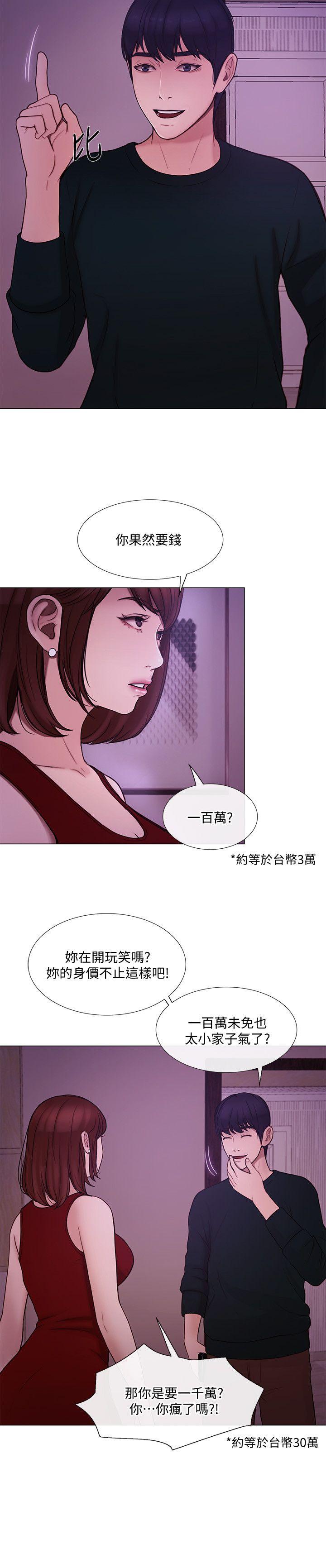 第35话-车骏奎的秘密交易-11