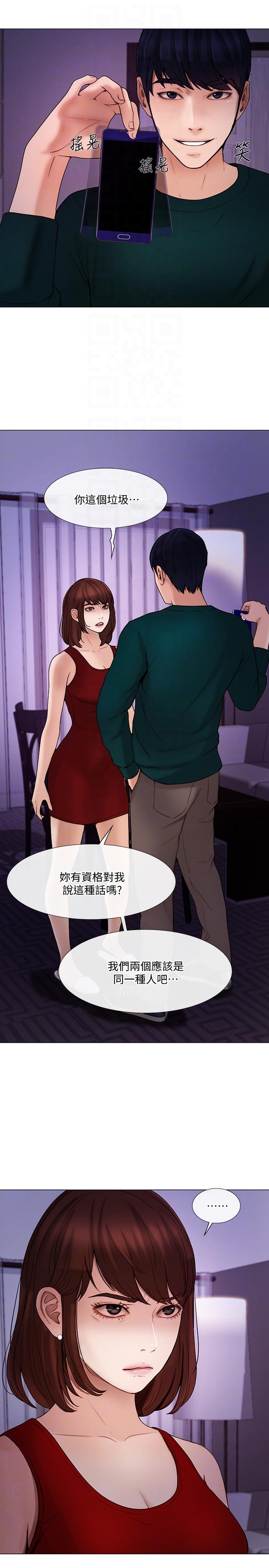 第35话-车骏奎的秘密交易-12