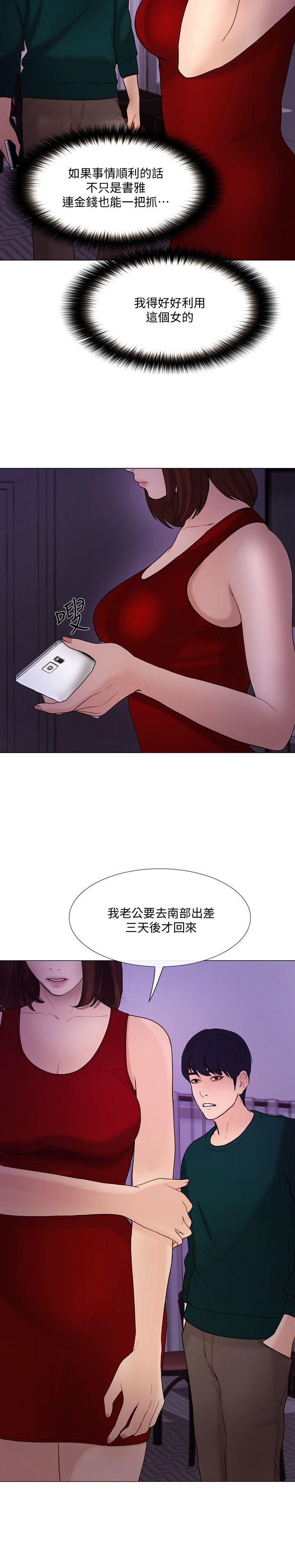 第35话-车骏奎的秘密交易-17