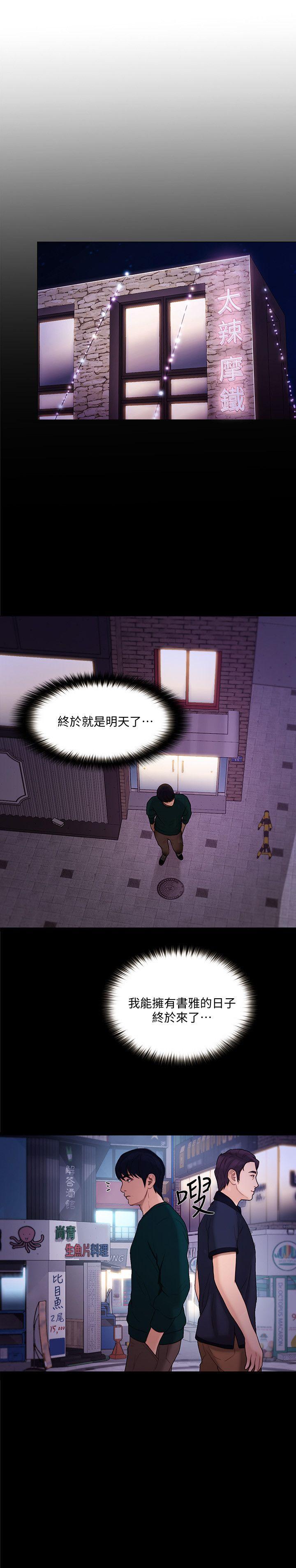 第35话-车骏奎的秘密交易-19