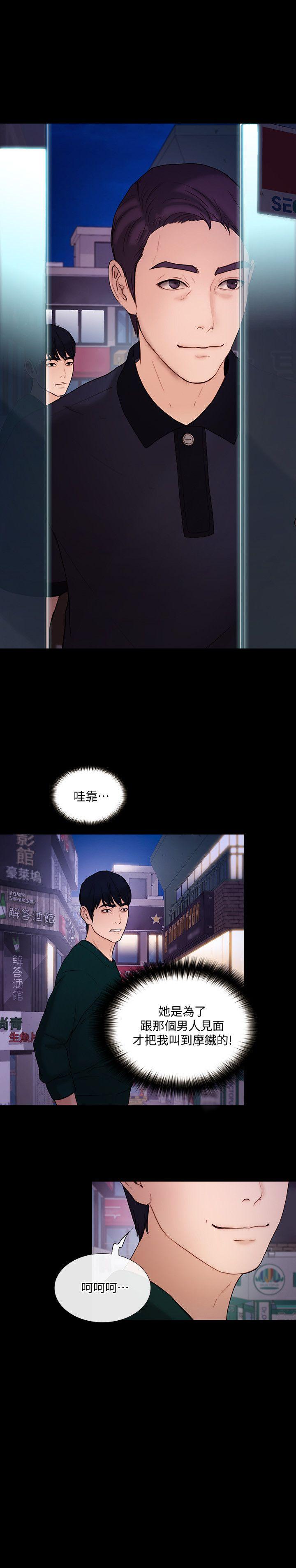 第35话-车骏奎的秘密交易-21