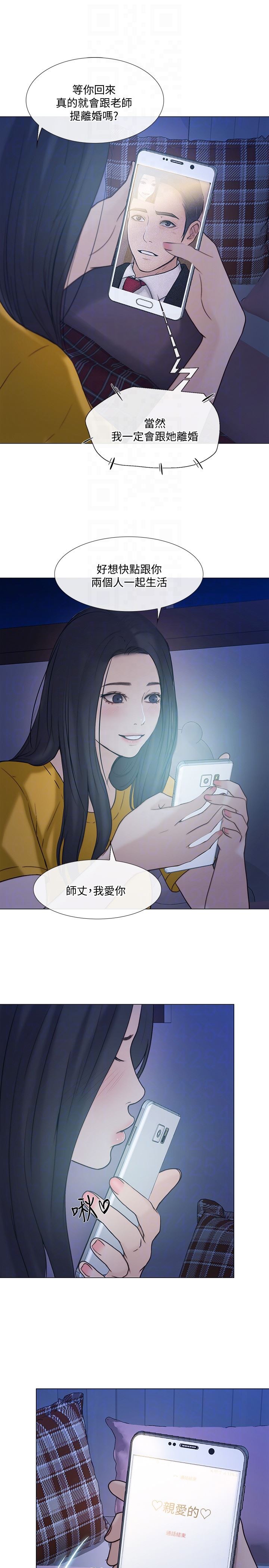 第36话-这次换我了-30