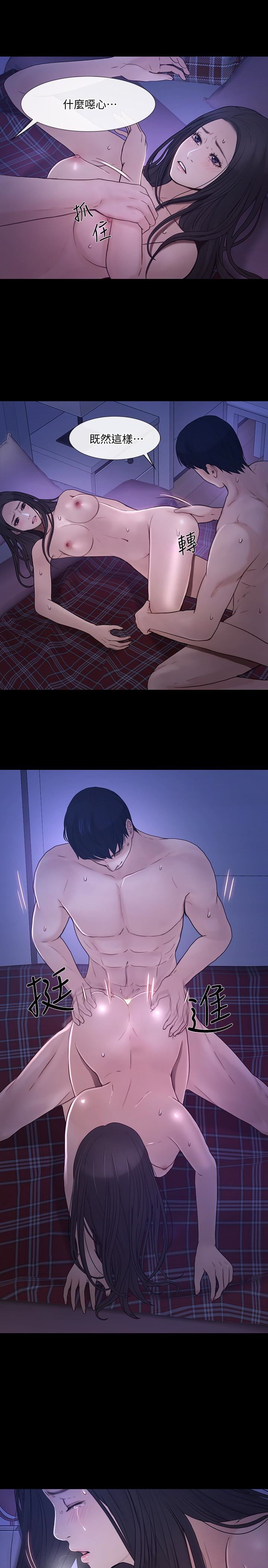 第38话-慢慢驯服妳-2