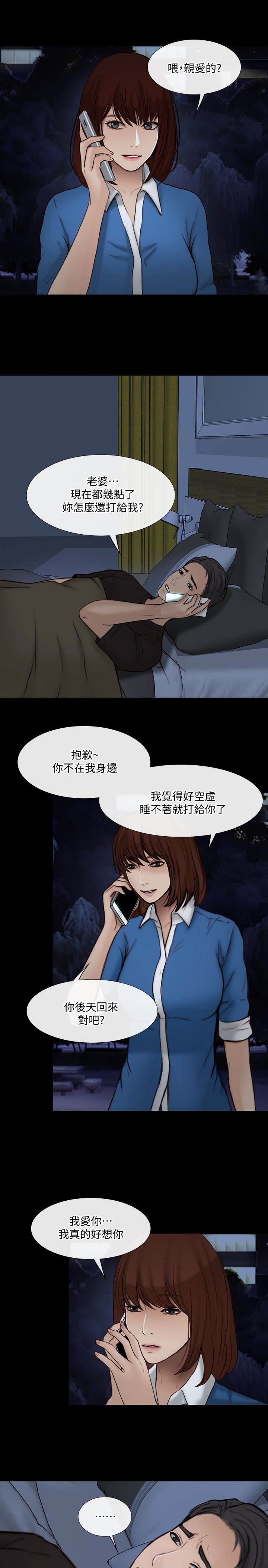 第38话-慢慢驯服妳-8